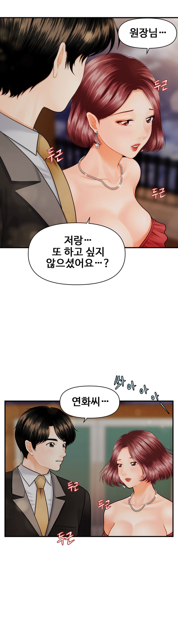 Perfect Girl Raw Chapter 10 Page 34