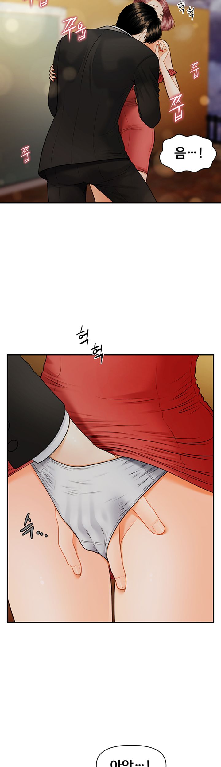 Perfect Girl Raw Chapter 10 Page 40