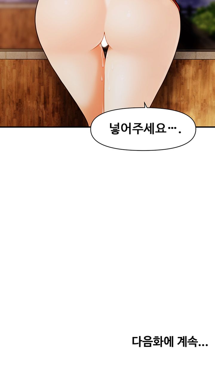 Perfect Girl Raw Chapter 10 Page 47