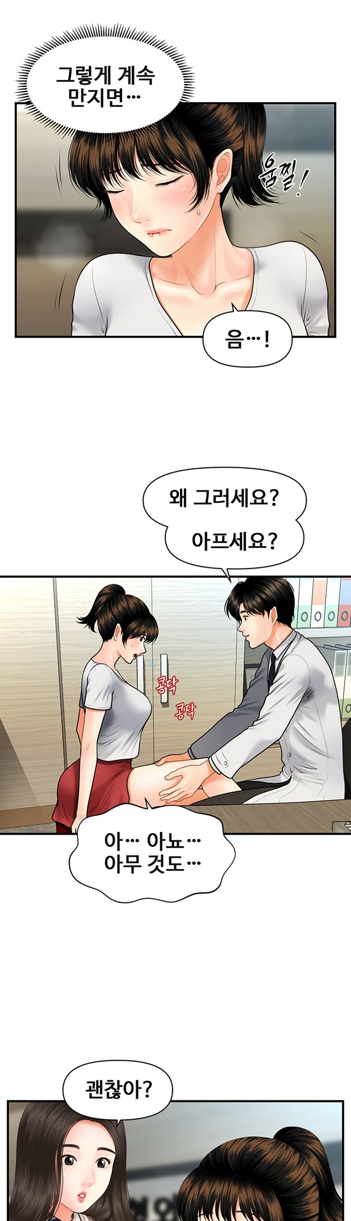 Perfect Girl Raw Chapter 10 Page 5