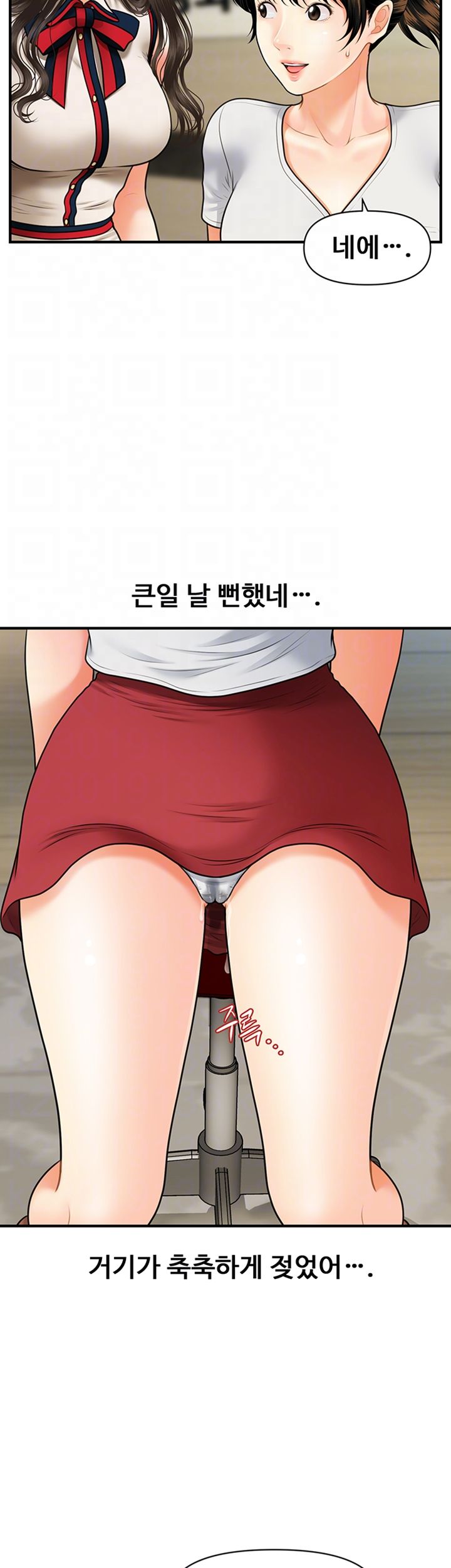 Perfect Girl Raw Chapter 10 Page 6