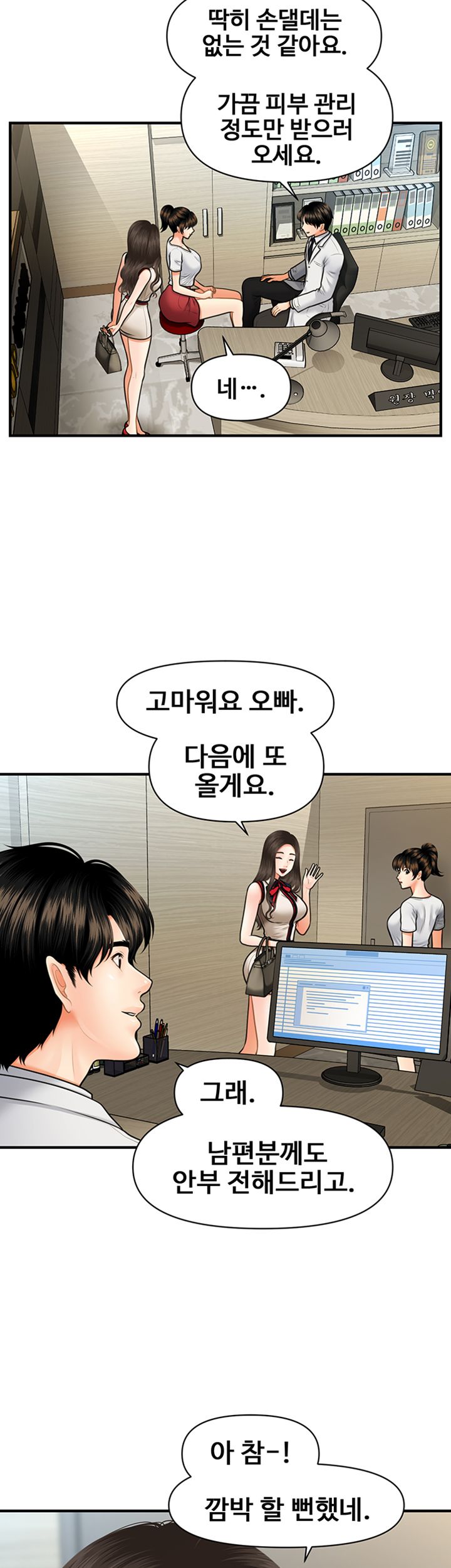 Perfect Girl Raw Chapter 10 Page 7