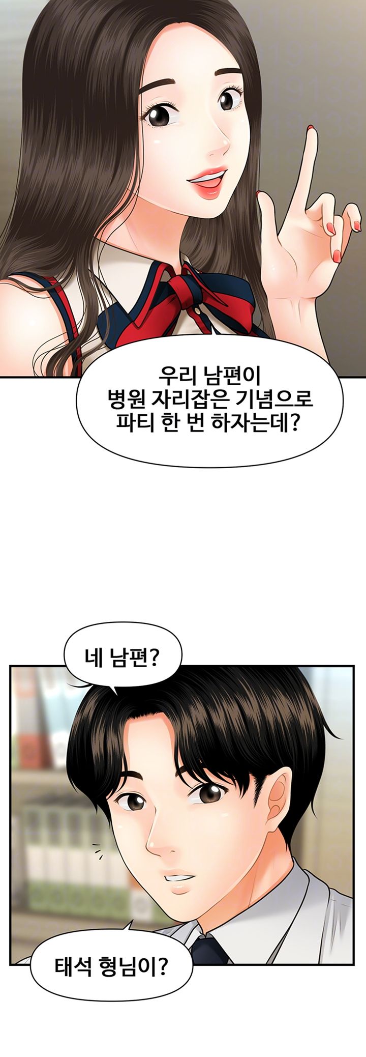 Perfect Girl Raw Chapter 10 Page 8