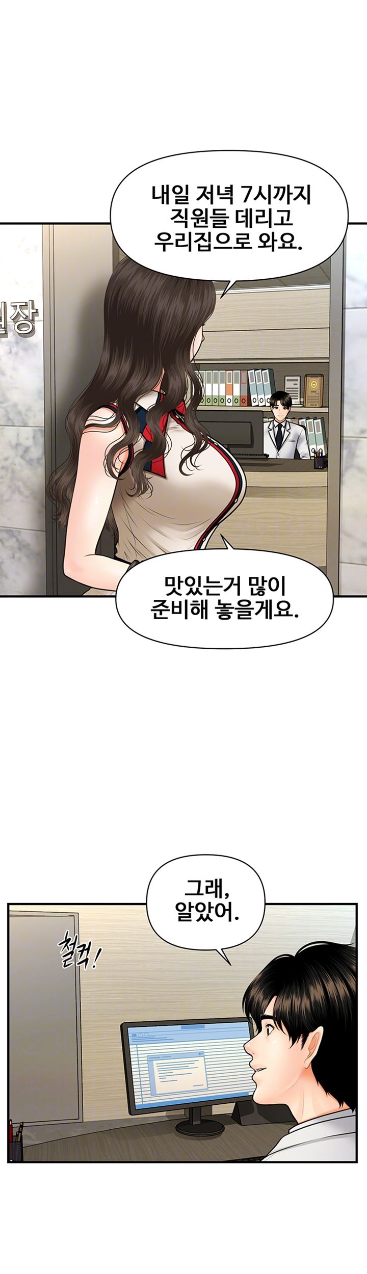Perfect Girl Raw Chapter 10 Page 9