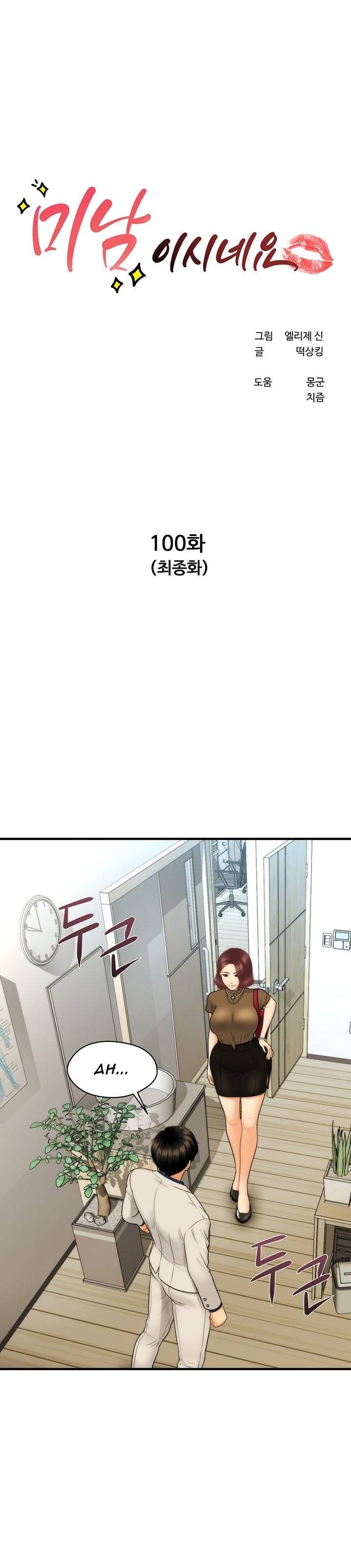 Perfect Girl Raw Chapter 100 Page 4
