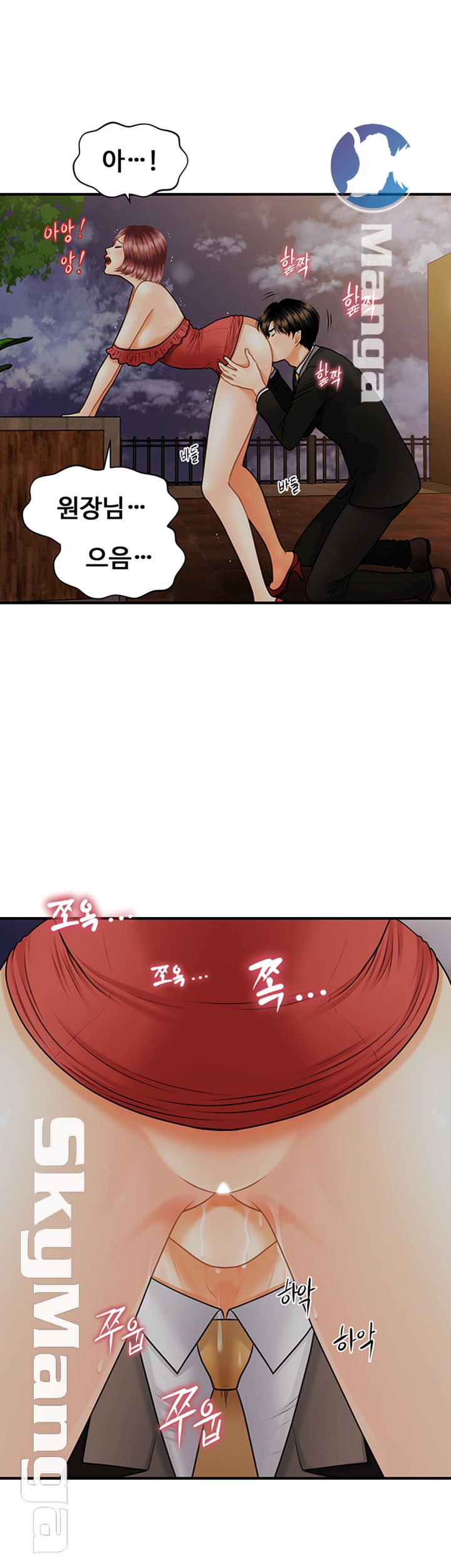 Perfect Girl Raw Chapter 11 Page 10