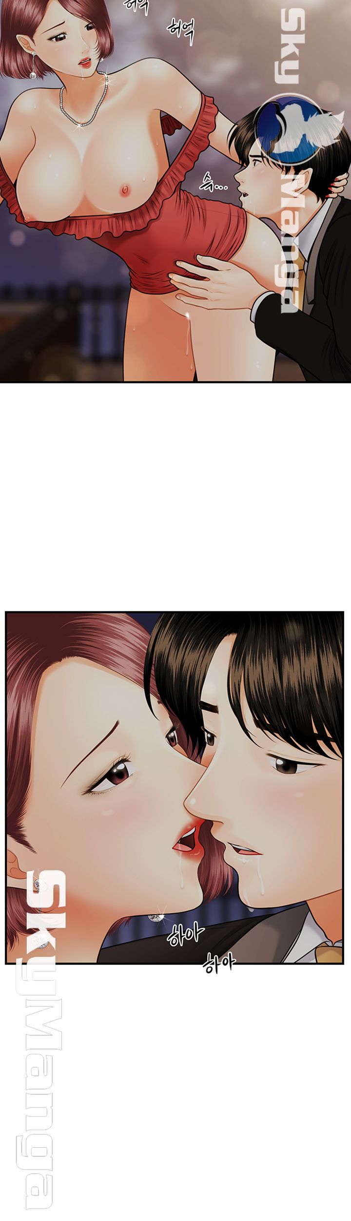 Perfect Girl Raw Chapter 11 Page 13