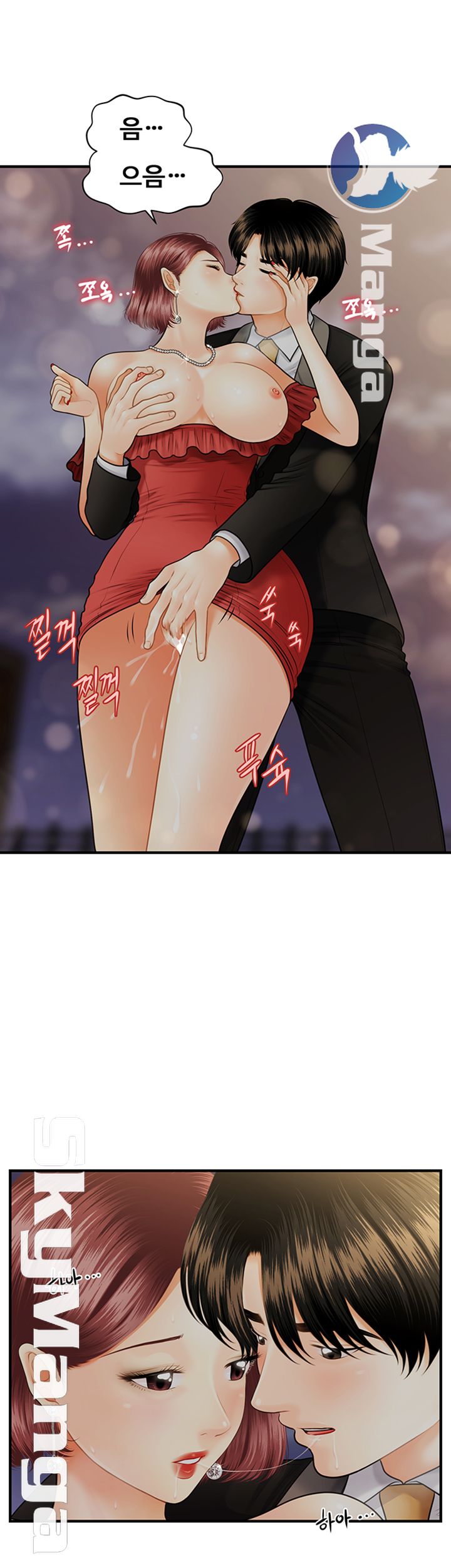 Perfect Girl Raw Chapter 11 Page 16