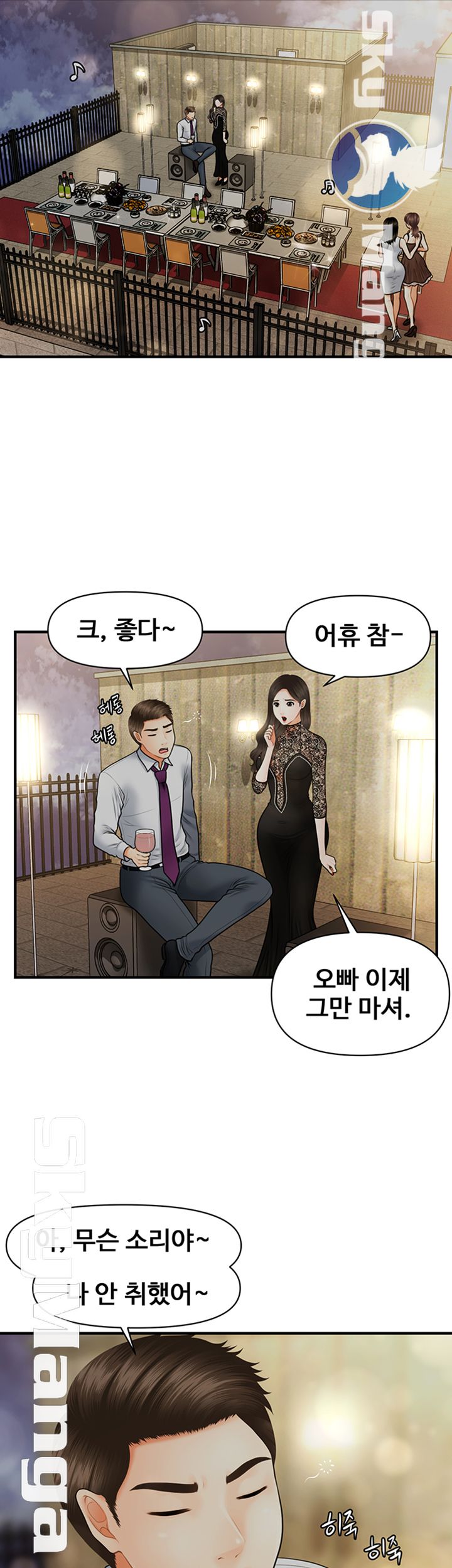 Perfect Girl Raw Chapter 11 Page 31