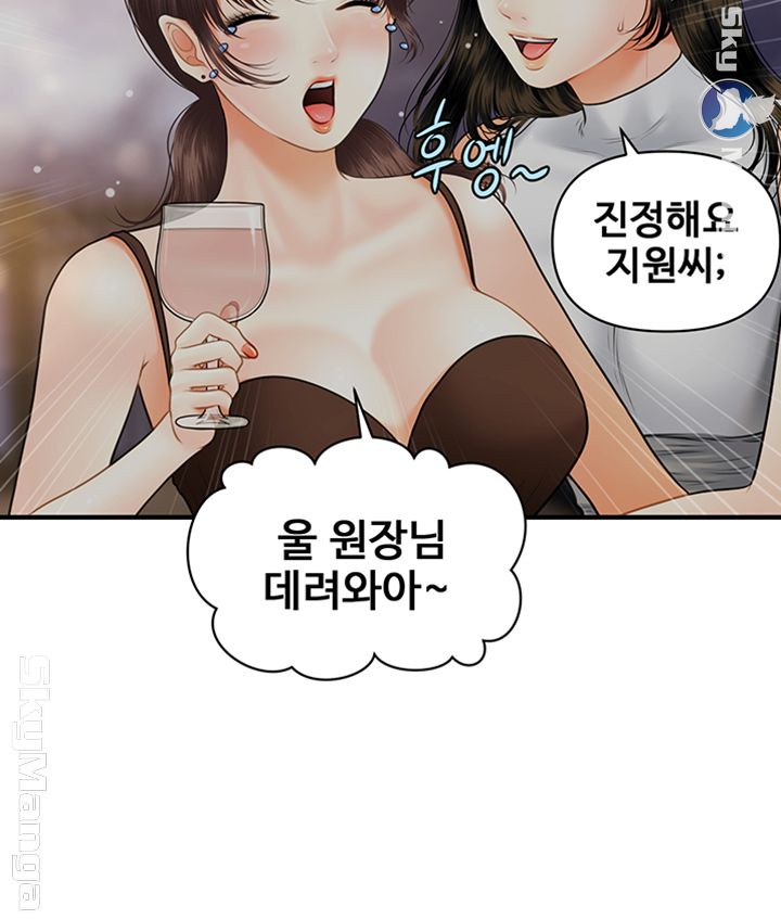 Perfect Girl Raw Chapter 11 Page 33