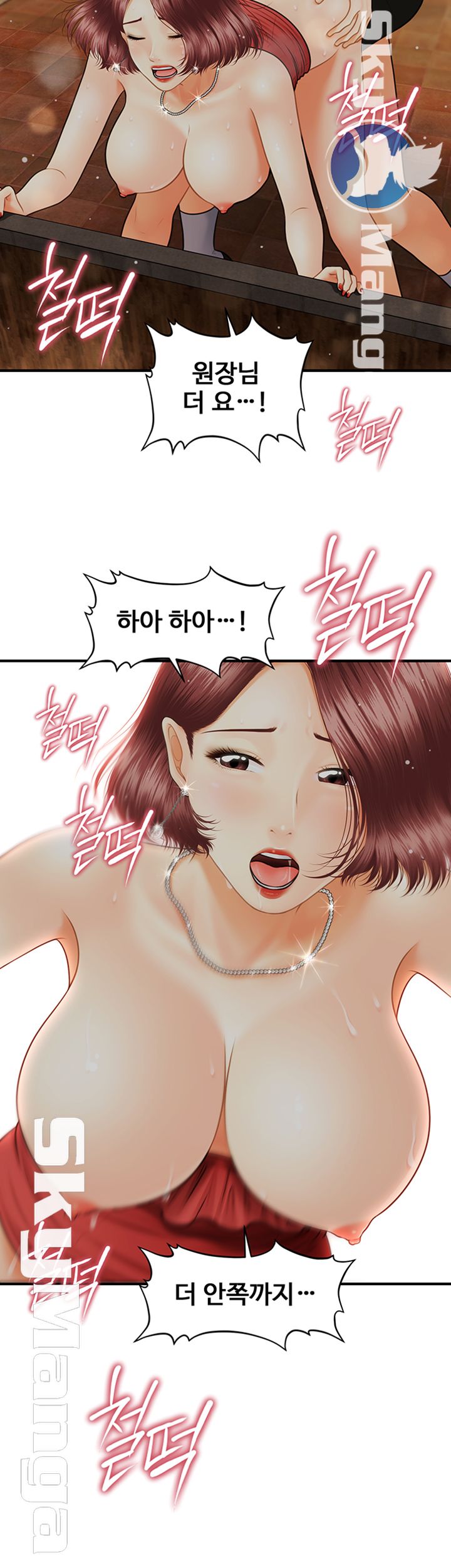 Perfect Girl Raw Chapter 11 Page 44