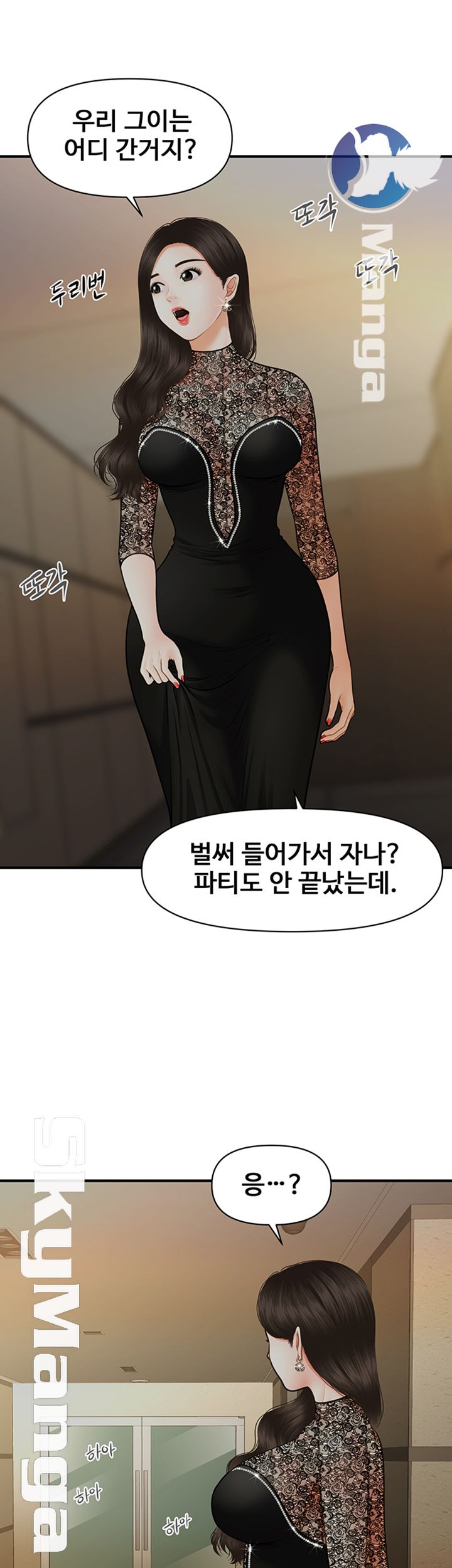 Perfect Girl Raw Chapter 11 Page 46