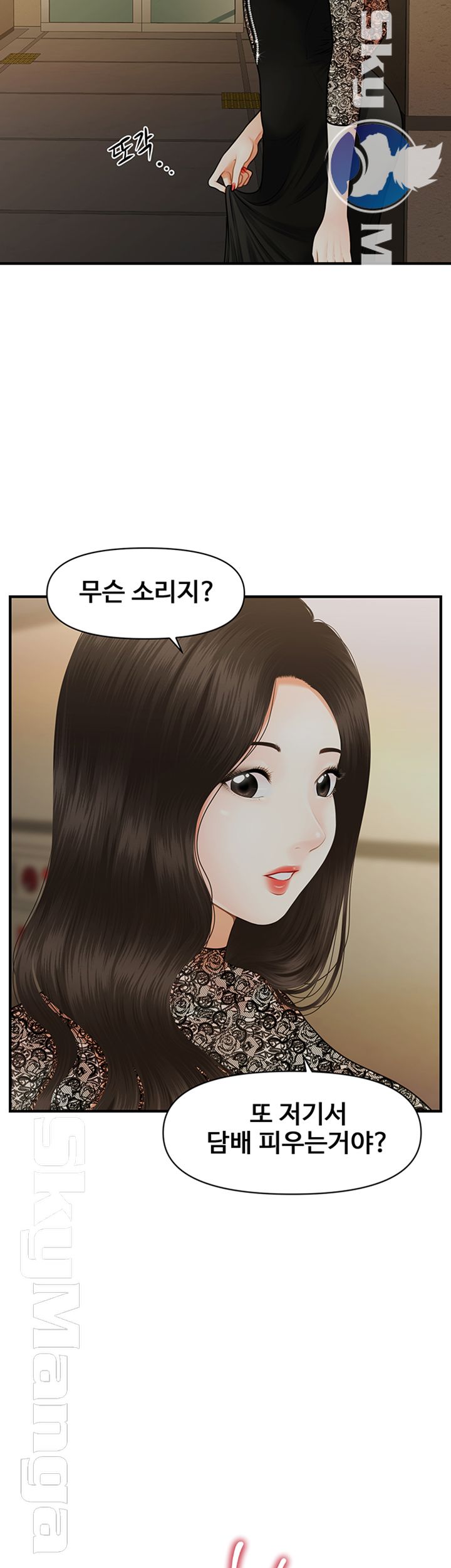 Perfect Girl Raw Chapter 11 Page 47