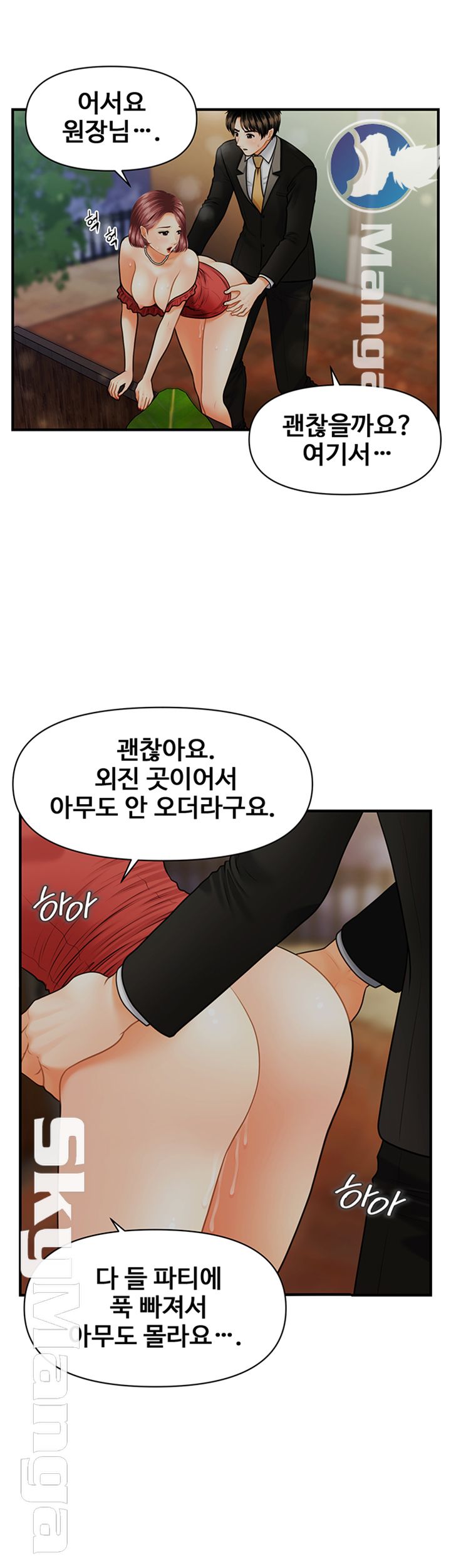 Perfect Girl Raw Chapter 11 Page 5