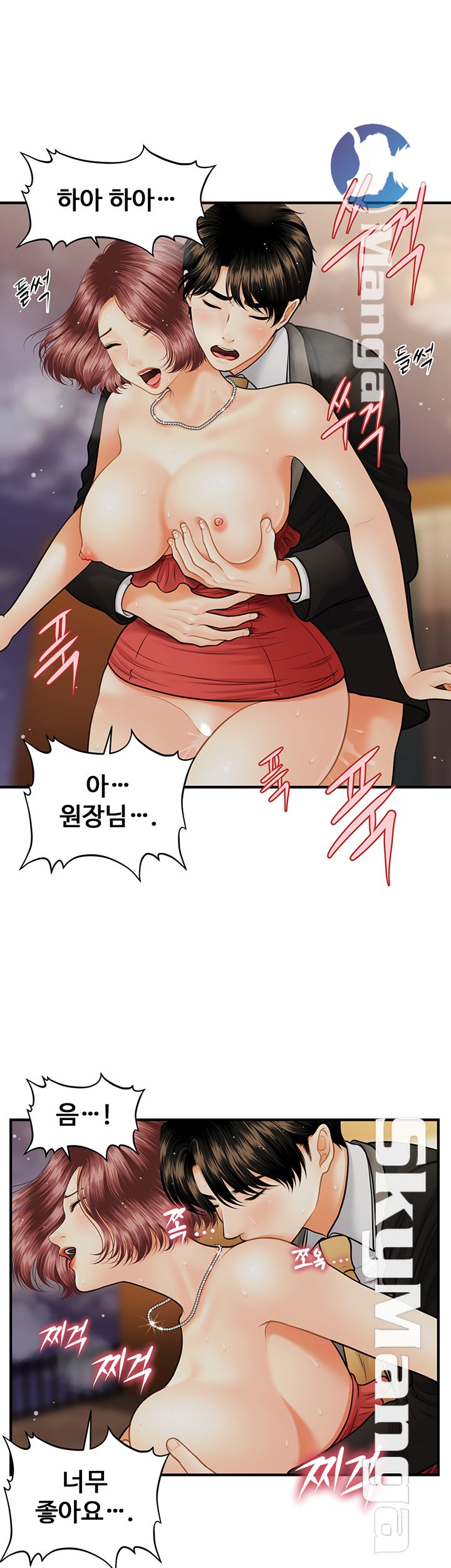 Perfect Girl Raw Chapter 12 Page 10