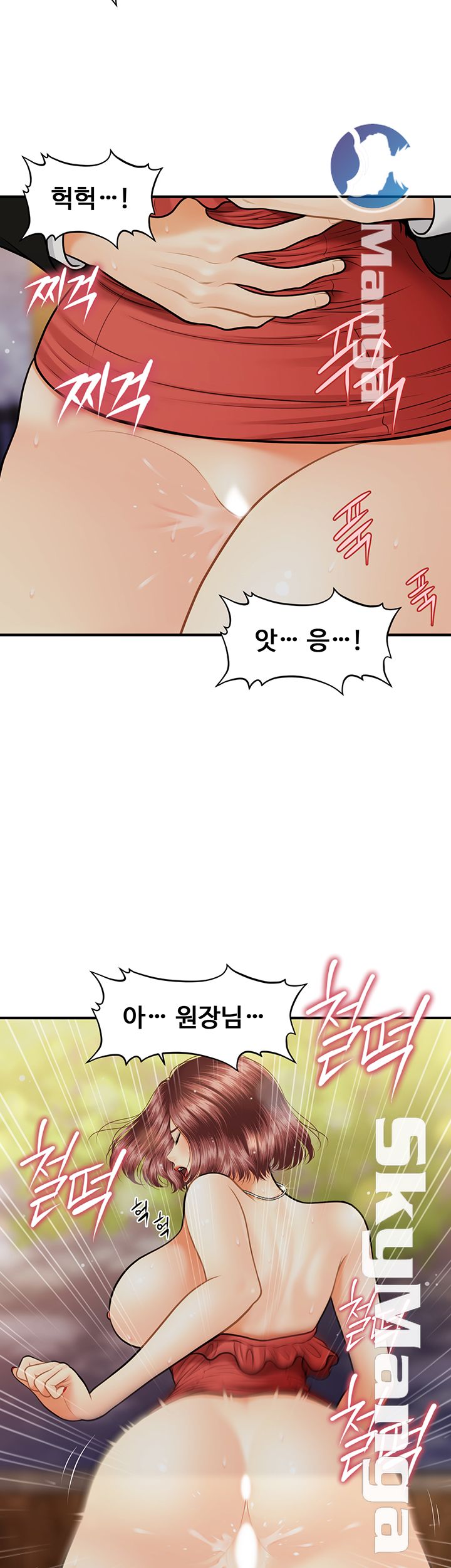 Perfect Girl Raw Chapter 12 Page 11