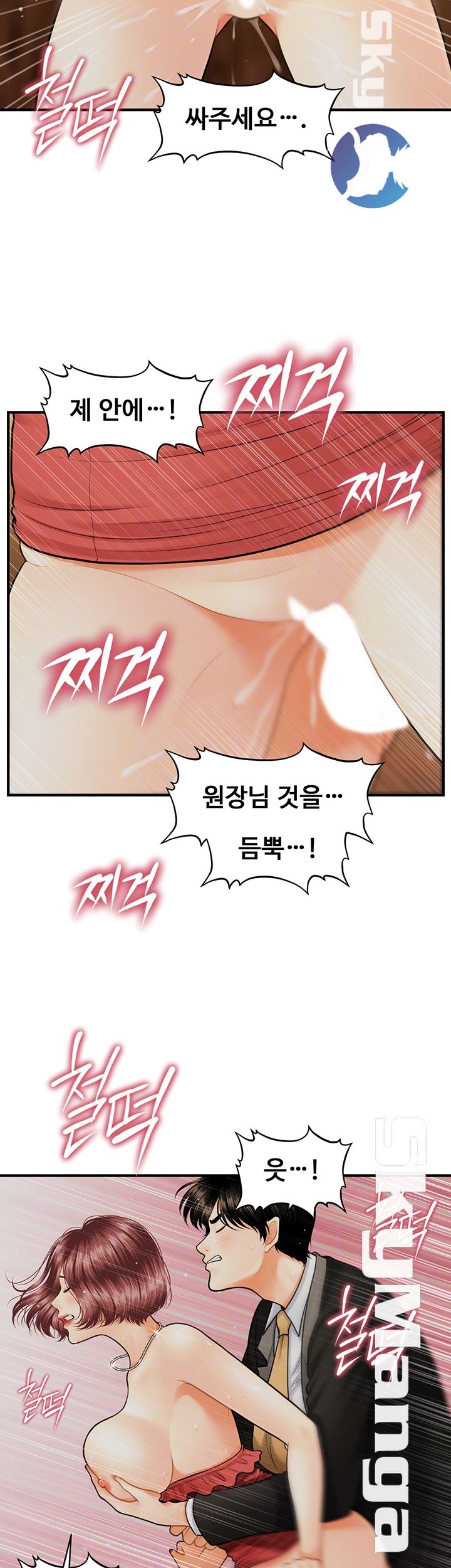 Perfect Girl Raw Chapter 12 Page 12