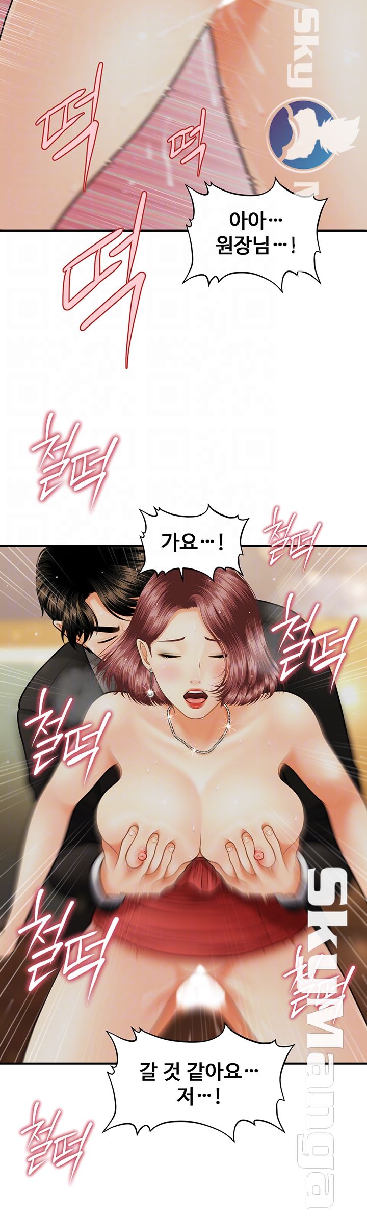 Perfect Girl Raw Chapter 12 Page 14