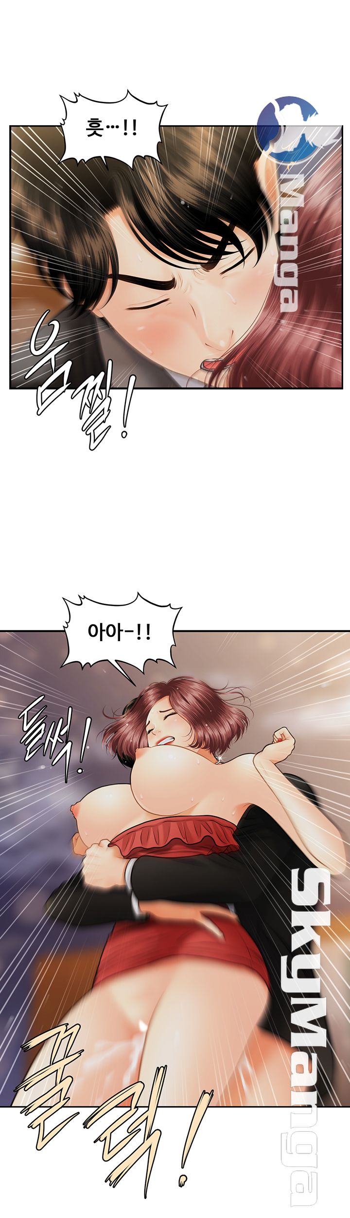 Perfect Girl Raw Chapter 12 Page 15