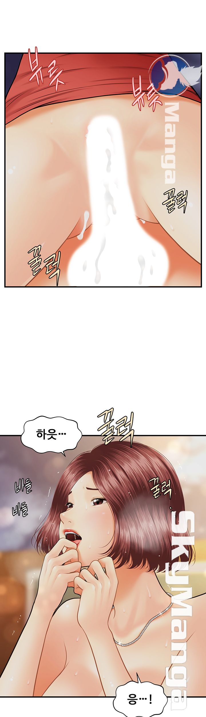Perfect Girl Raw Chapter 12 Page 16