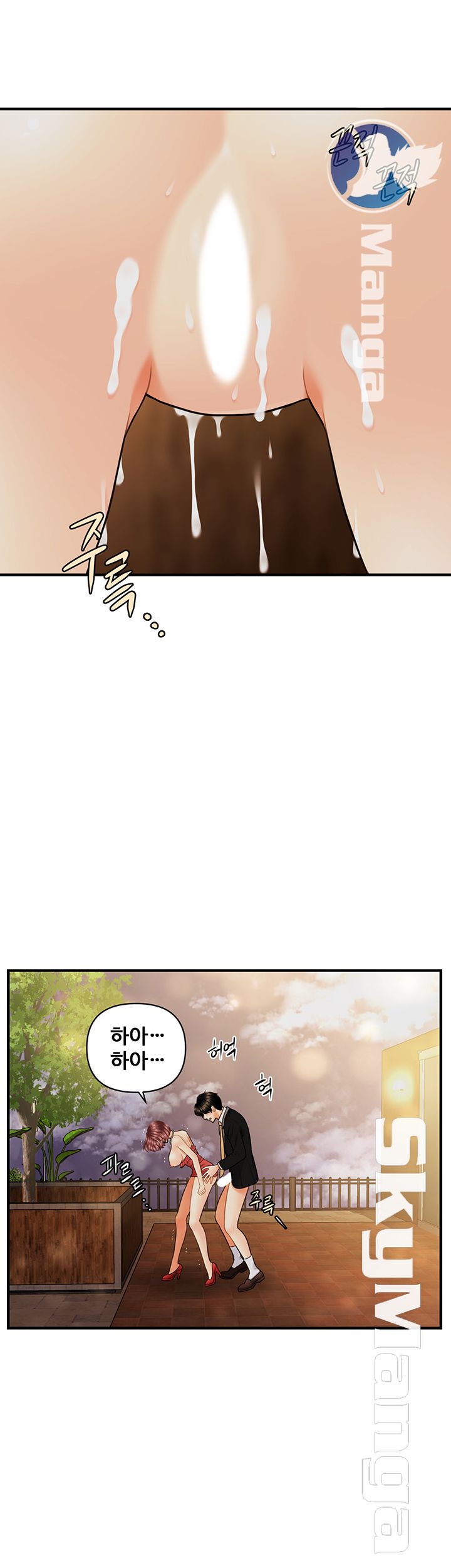 Perfect Girl Raw Chapter 12 Page 18