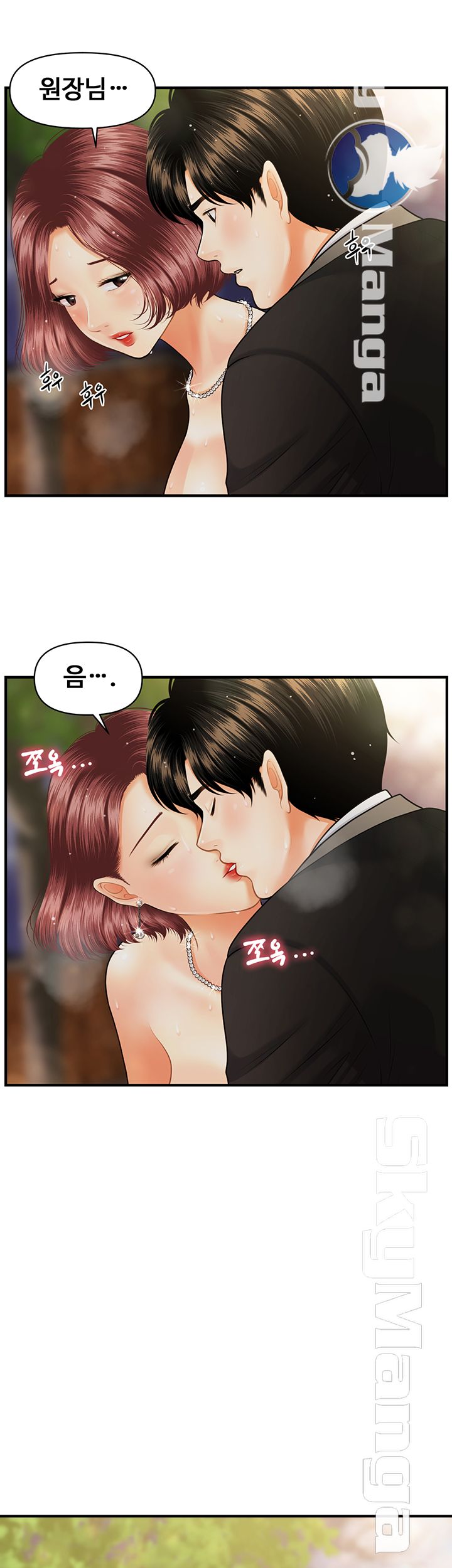 Perfect Girl Raw Chapter 12 Page 19