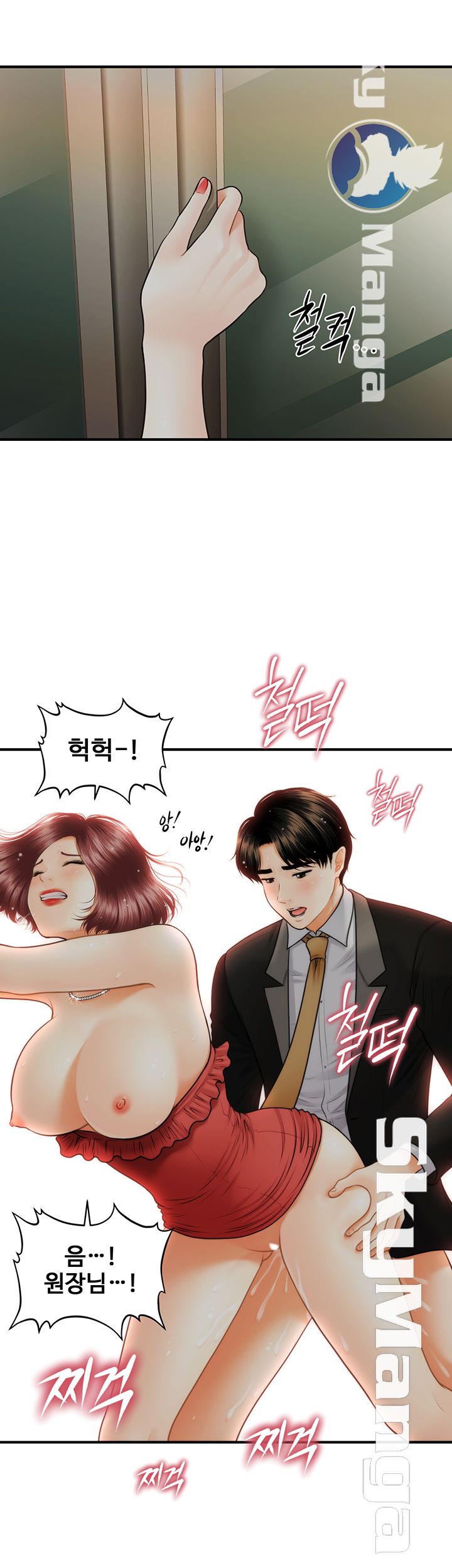 Perfect Girl Raw Chapter 12 Page 2