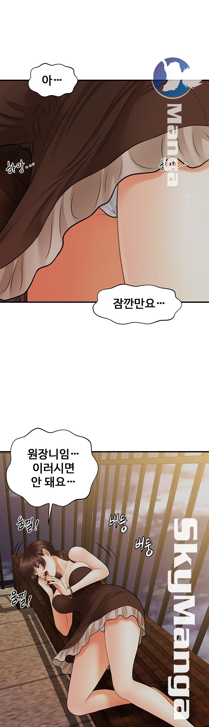 Perfect Girl Raw Chapter 12 Page 23