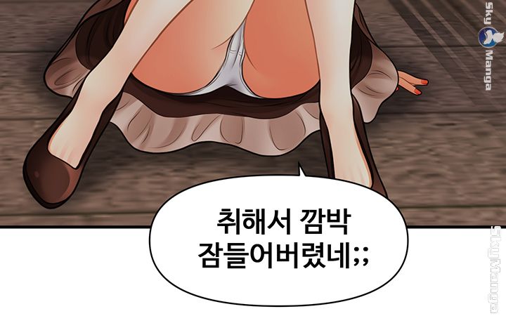 Perfect Girl Raw Chapter 12 Page 26