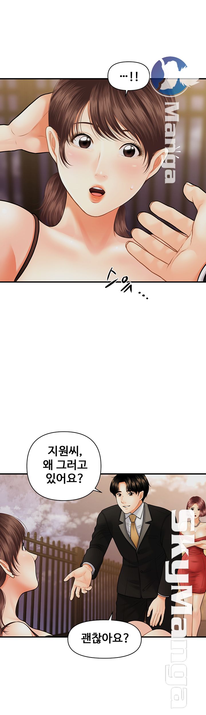 Perfect Girl Raw Chapter 12 Page 27