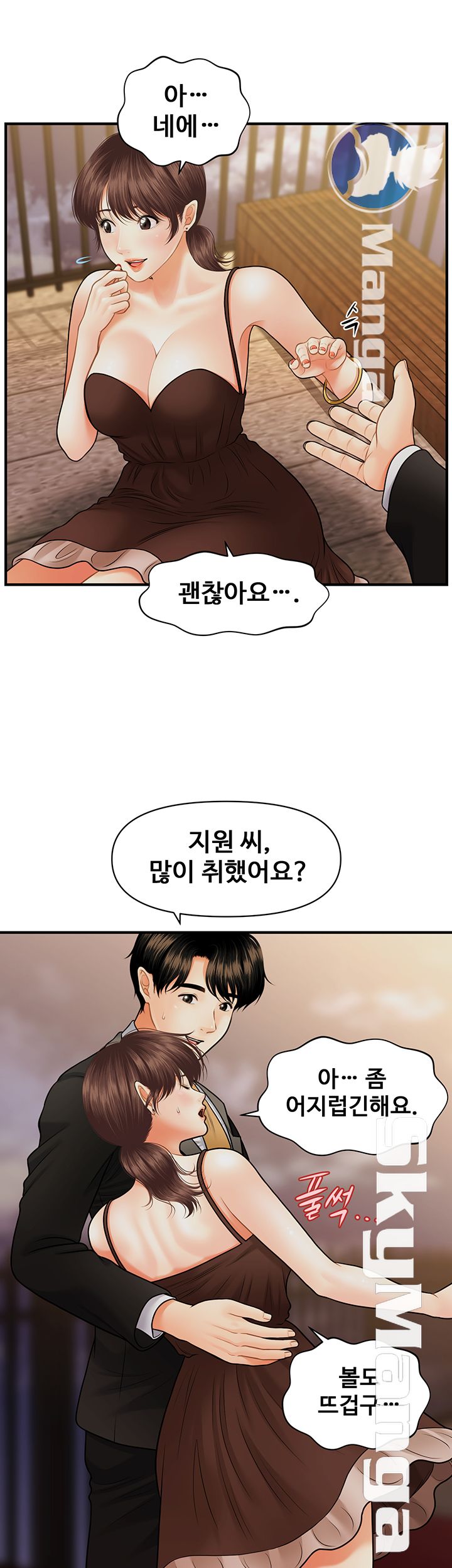 Perfect Girl Raw Chapter 12 Page 28