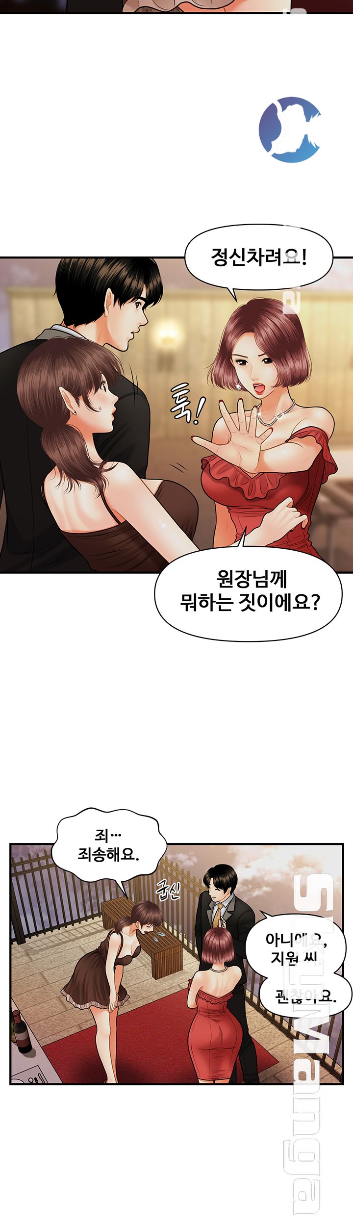 Perfect Girl Raw Chapter 12 Page 29