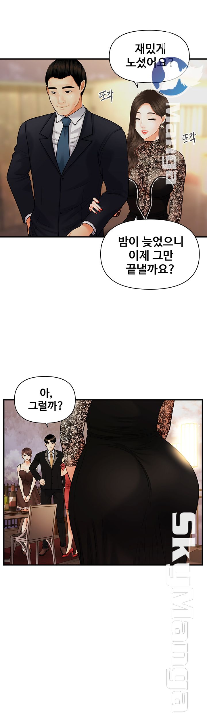 Perfect Girl Raw Chapter 12 Page 30