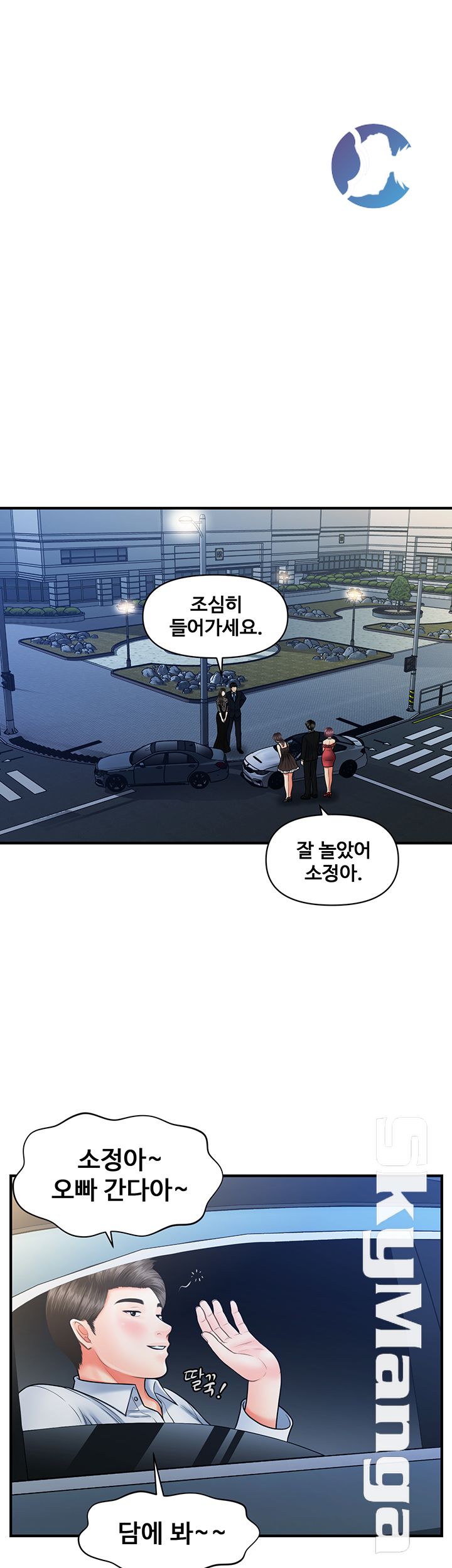 Perfect Girl Raw Chapter 12 Page 31