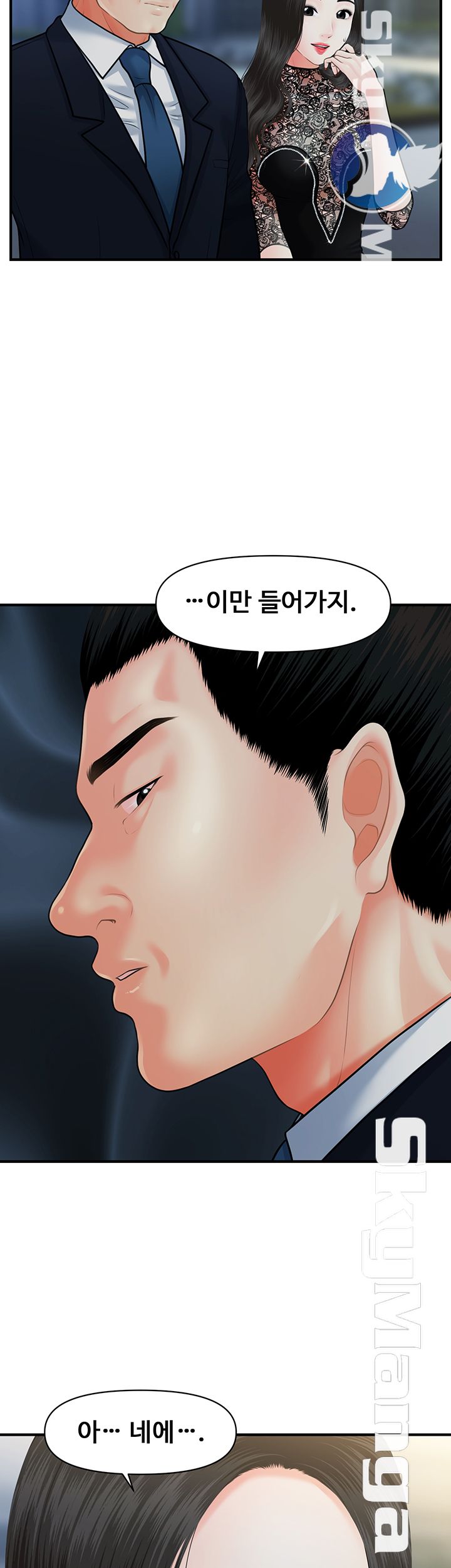 Perfect Girl Raw Chapter 12 Page 34