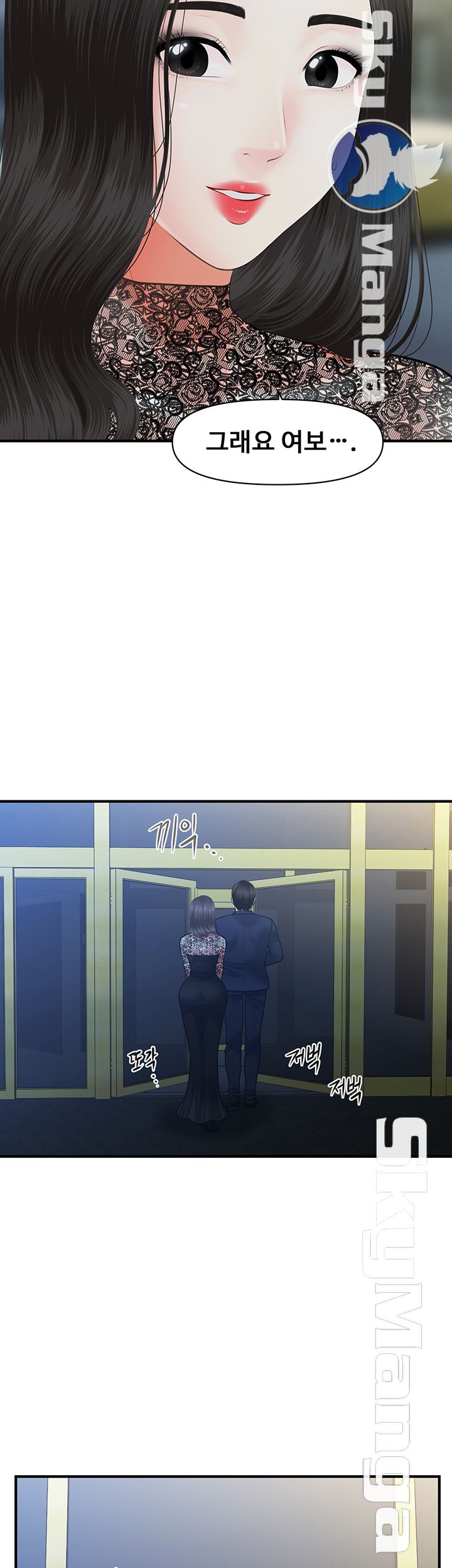Perfect Girl Raw Chapter 12 Page 35