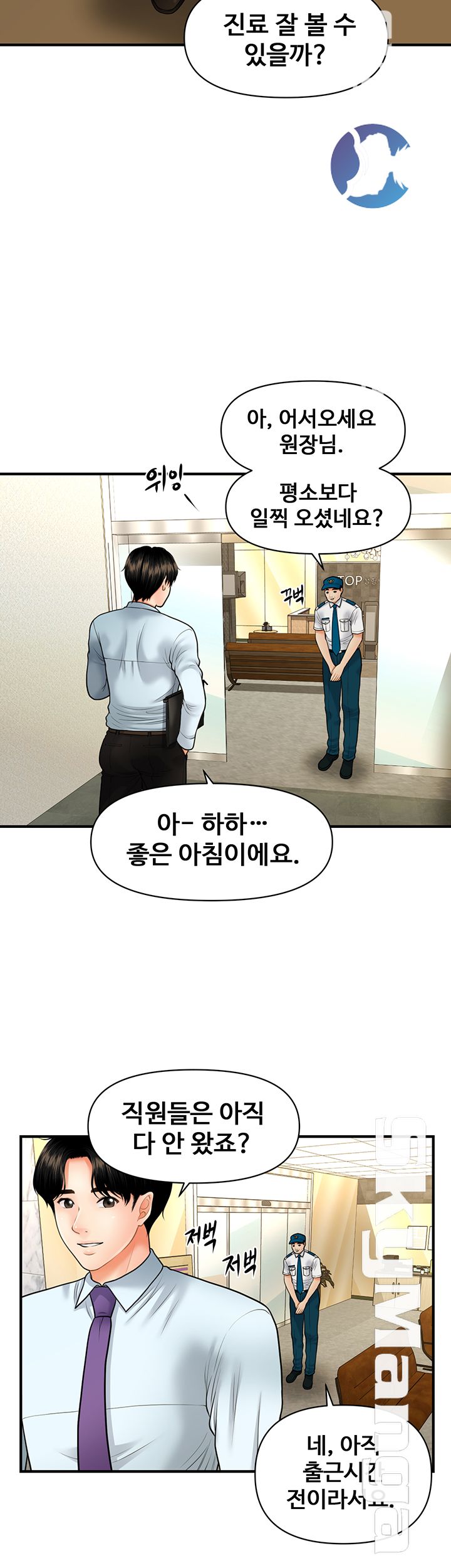 Perfect Girl Raw Chapter 12 Page 40