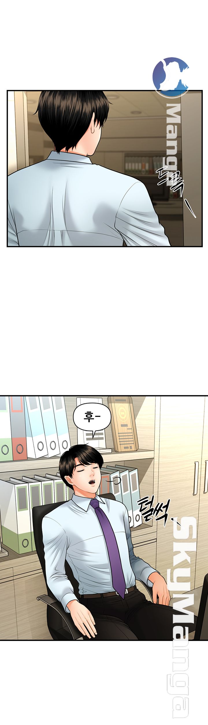 Perfect Girl Raw Chapter 12 Page 41