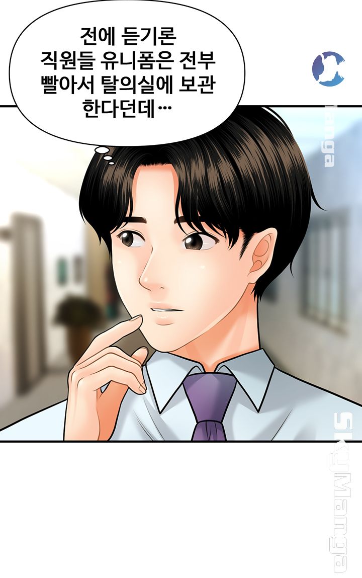 Perfect Girl Raw Chapter 12 Page 44