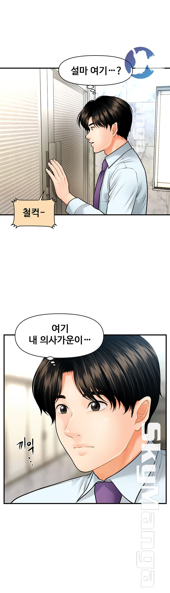 Perfect Girl Raw Chapter 12 Page 45