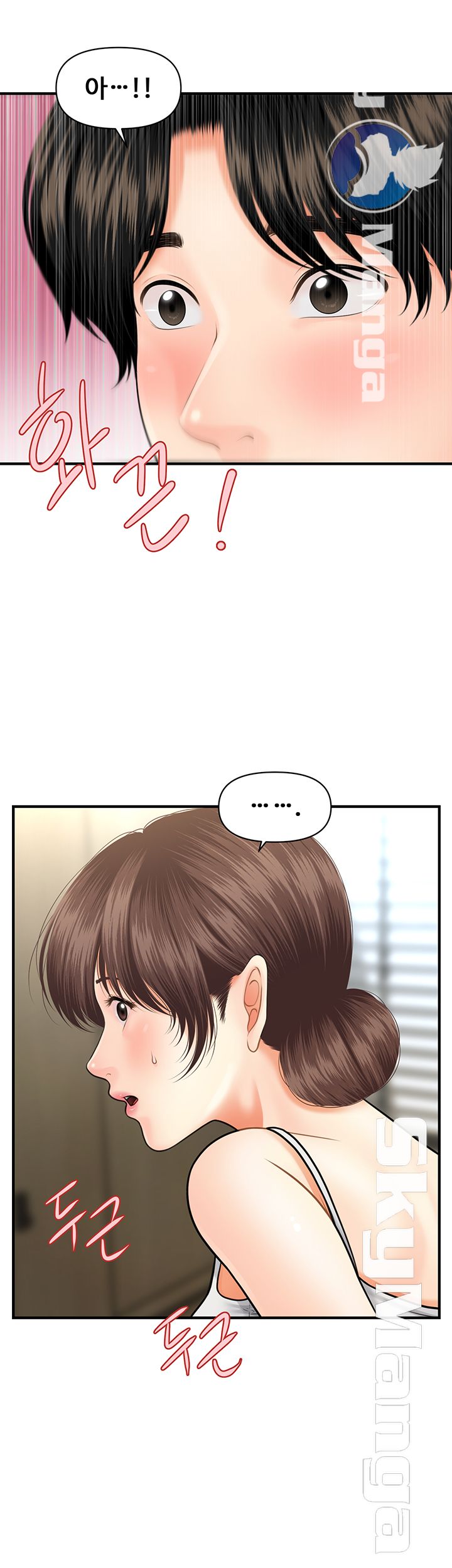 Perfect Girl Raw Chapter 12 Page 46