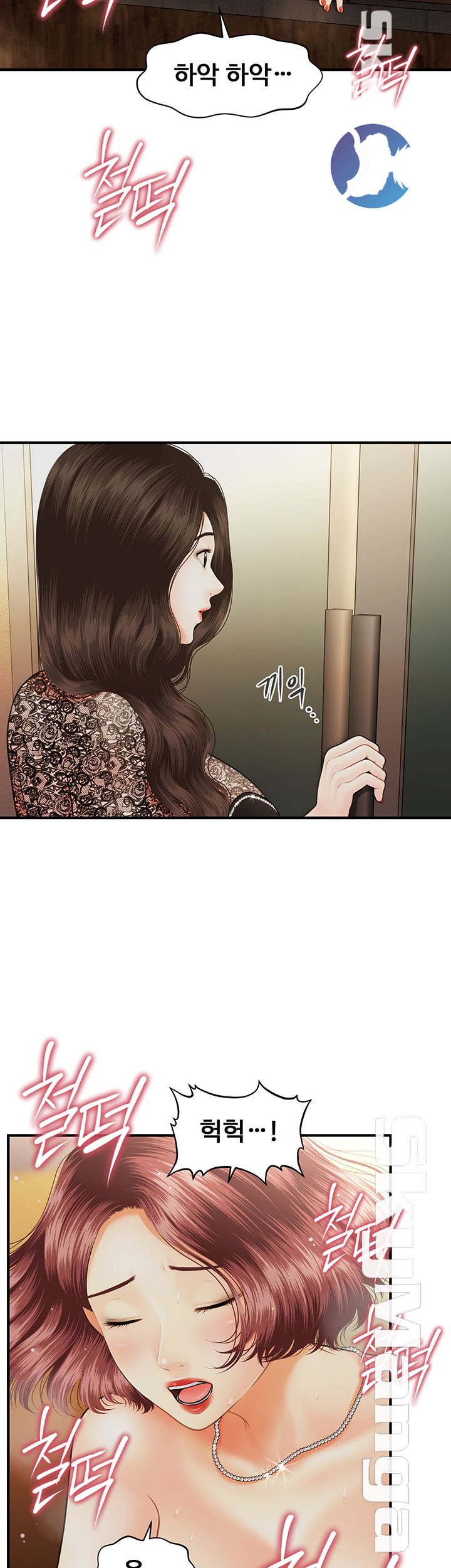 Perfect Girl Raw Chapter 12 Page 5