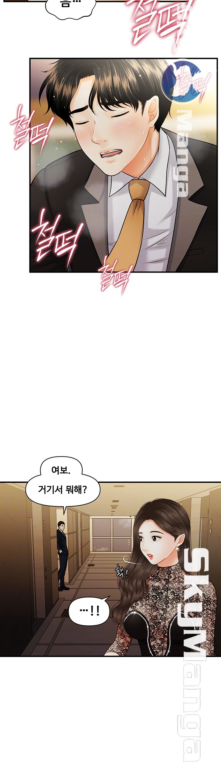 Perfect Girl Raw Chapter 12 Page 6