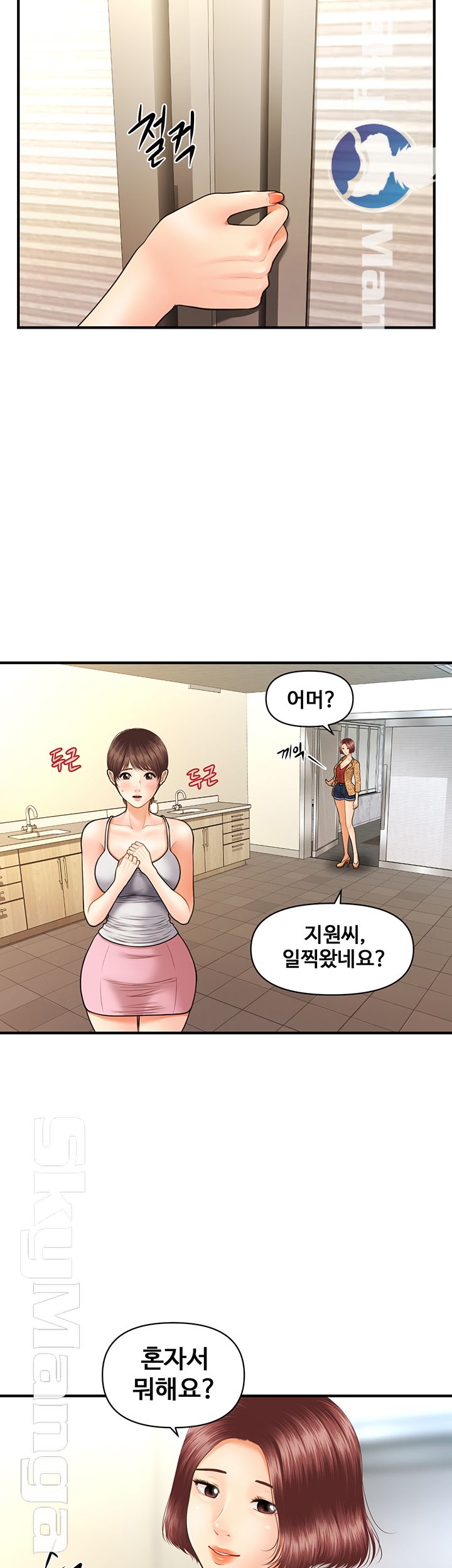 Perfect Girl Raw Chapter 13 Page 11