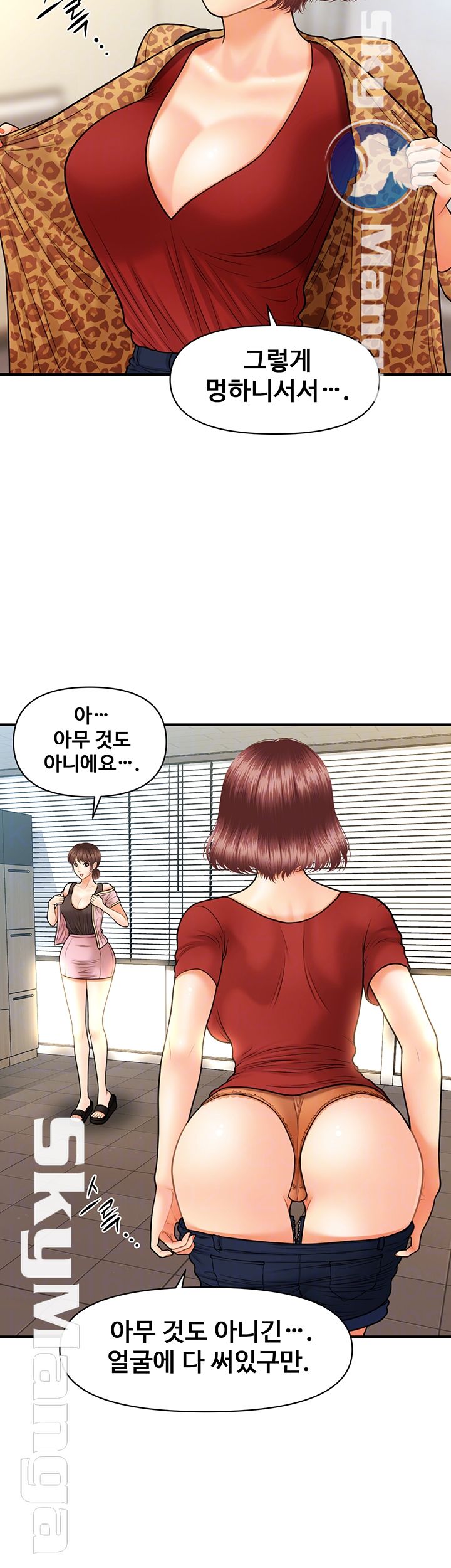 Perfect Girl Raw Chapter 13 Page 12