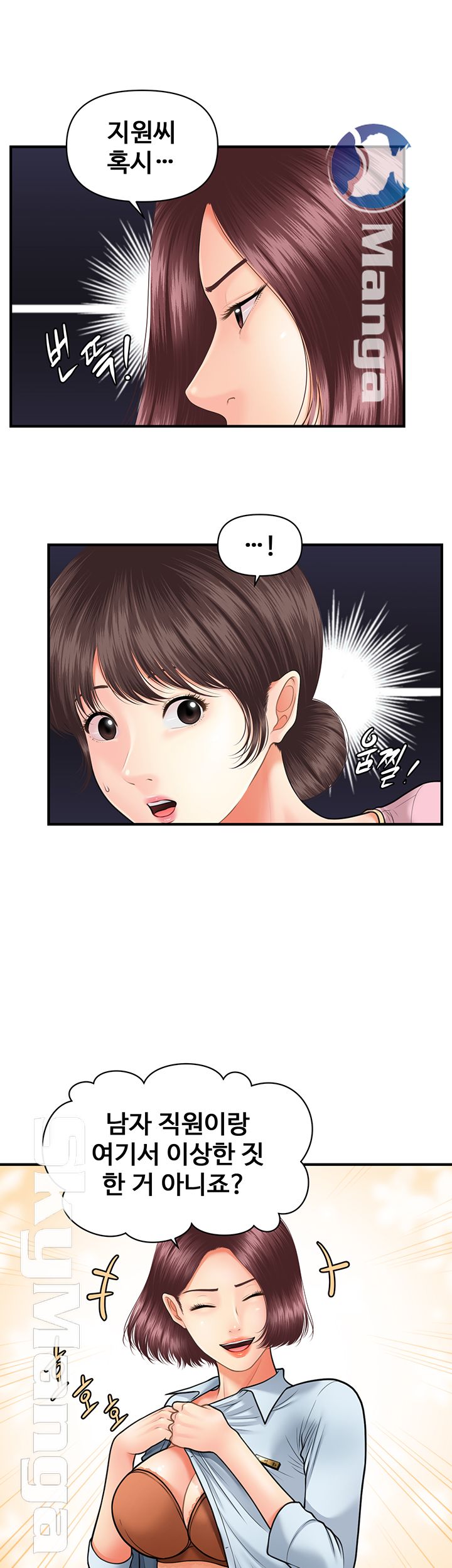 Perfect Girl Raw Chapter 13 Page 13