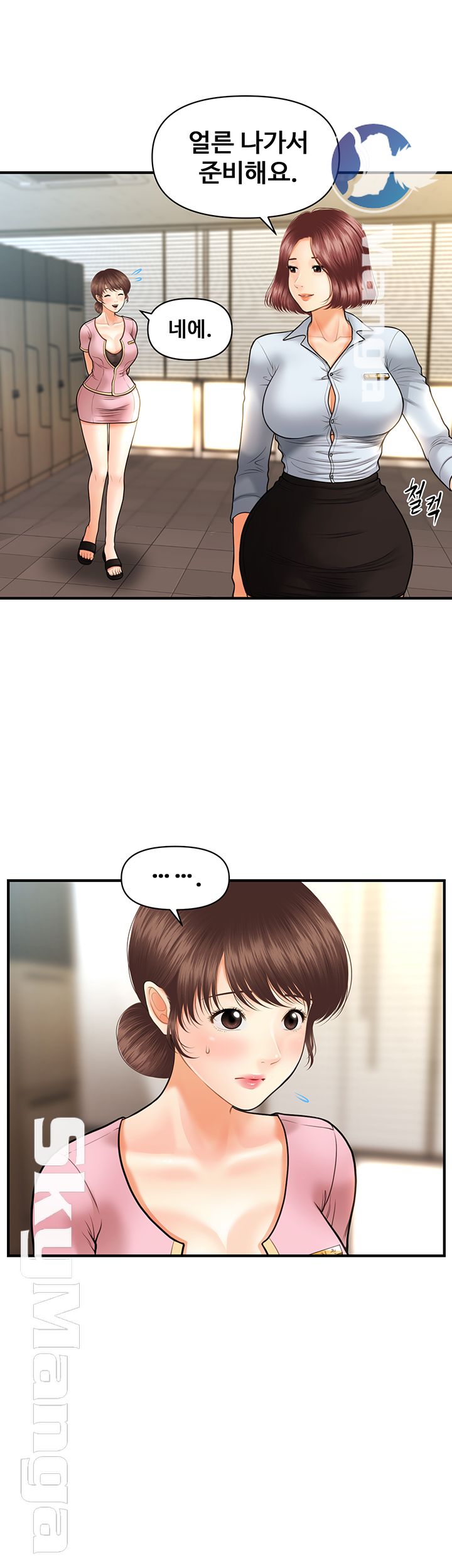 Perfect Girl Raw Chapter 13 Page 16