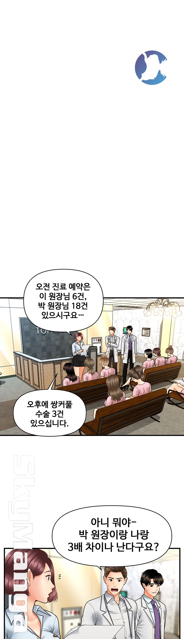 Perfect Girl Raw Chapter 13 Page 17