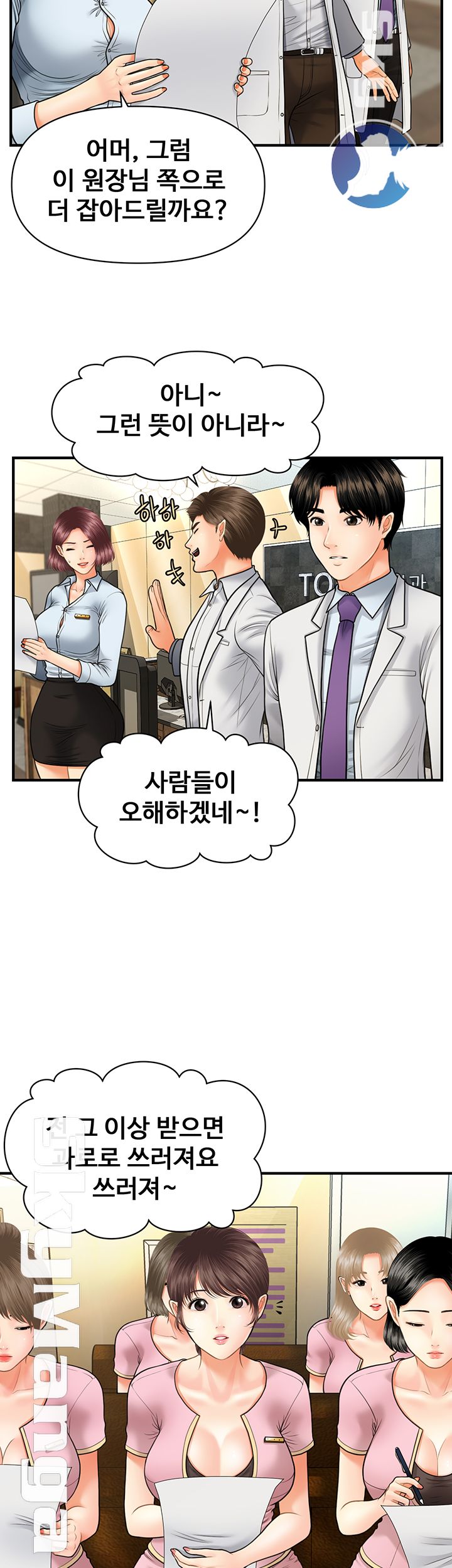 Perfect Girl Raw Chapter 13 Page 18