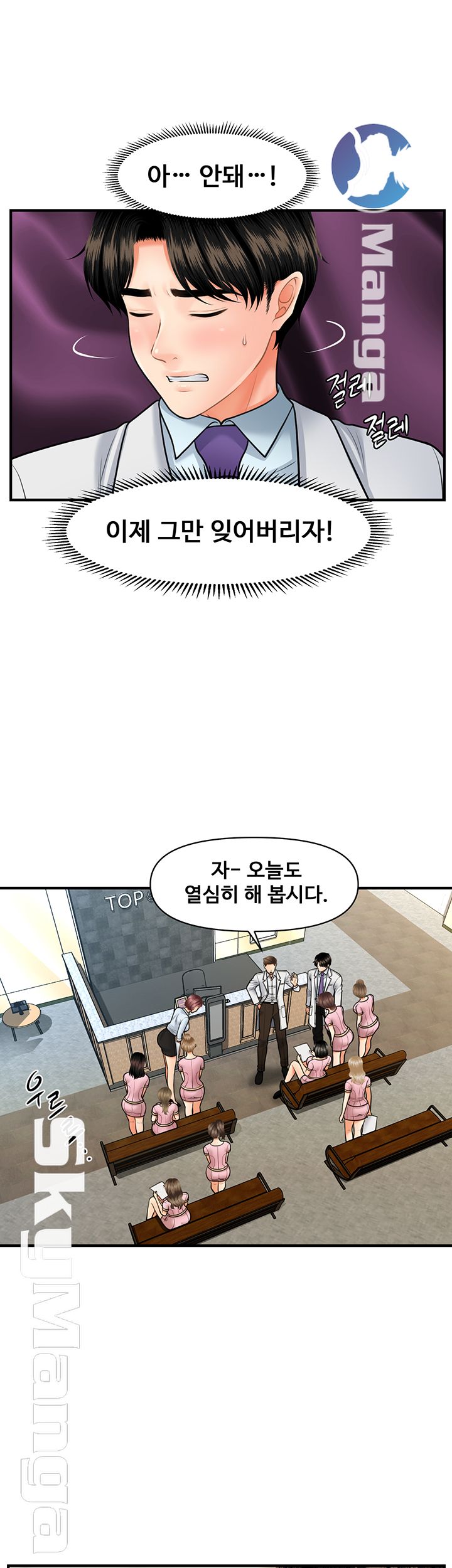 Perfect Girl Raw Chapter 13 Page 22